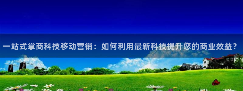 金年会手机版