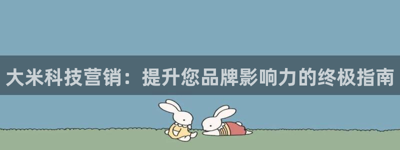 金年会金字招牌信誉至上