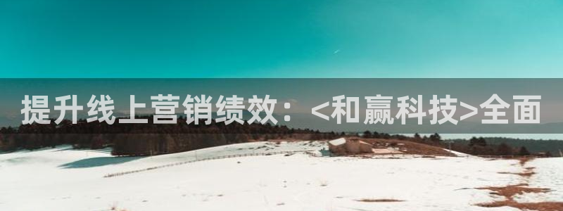 金年会官方网址是什么